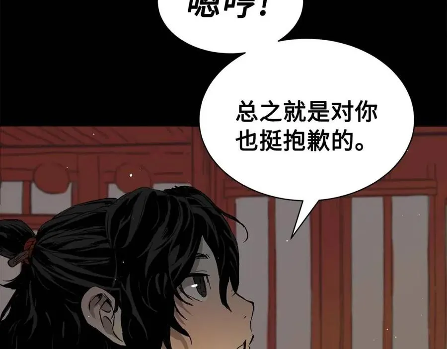第88话 残酷封印 第44页