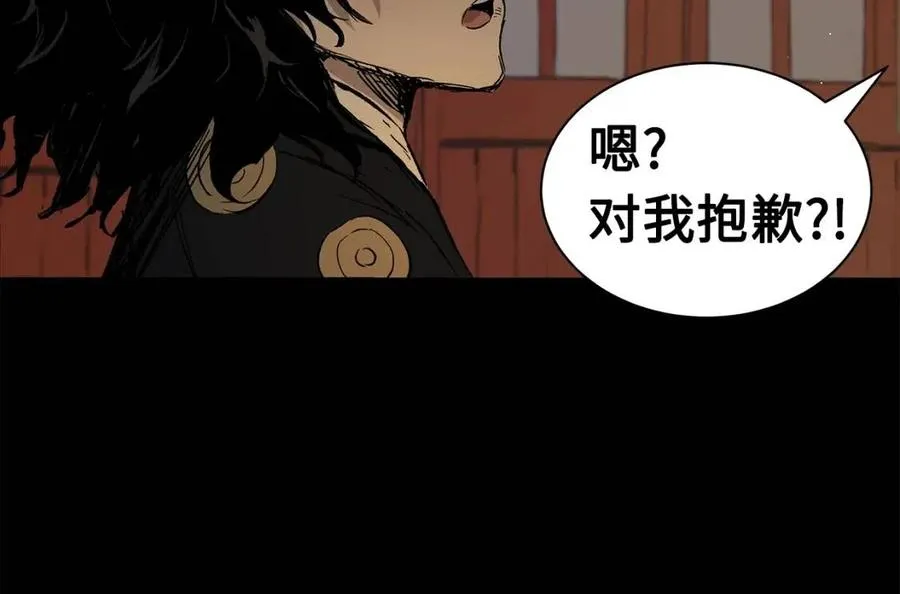 第88话 残酷封印 第45页