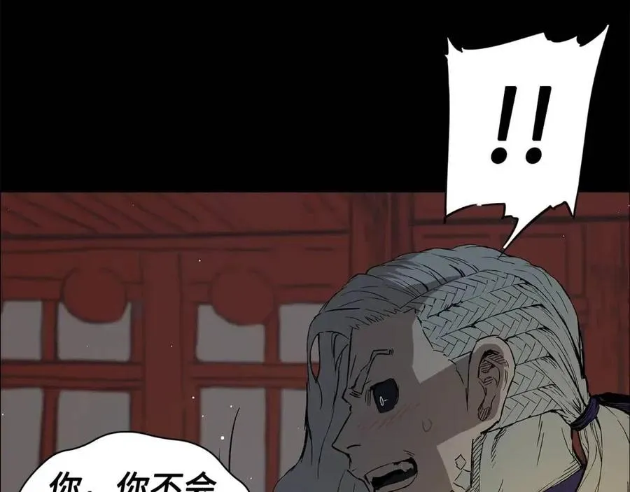 第88话 残酷封印 第46页