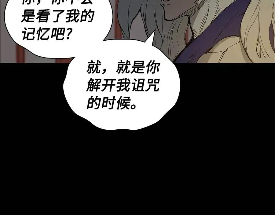 第88话 残酷封印 第47页