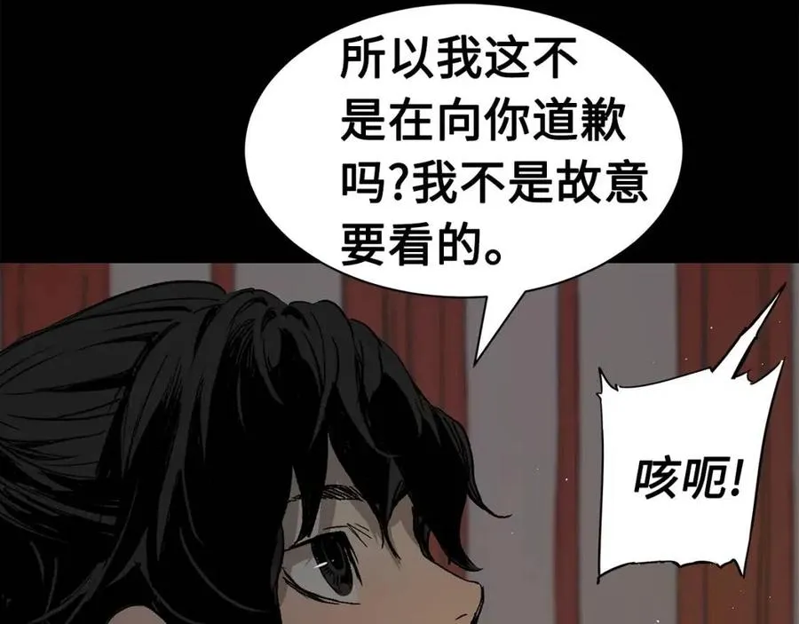 第88话 残酷封印 第48页