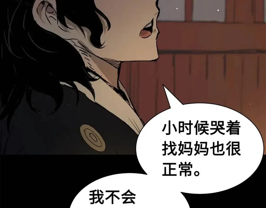 第88话 残酷封印 第49页