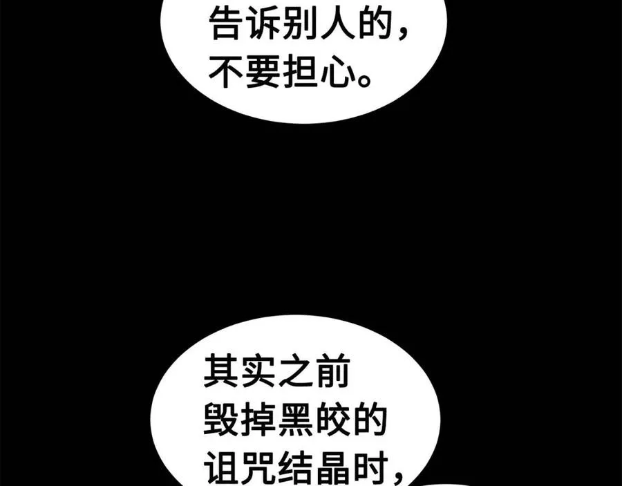第88话 残酷封印 第50页
