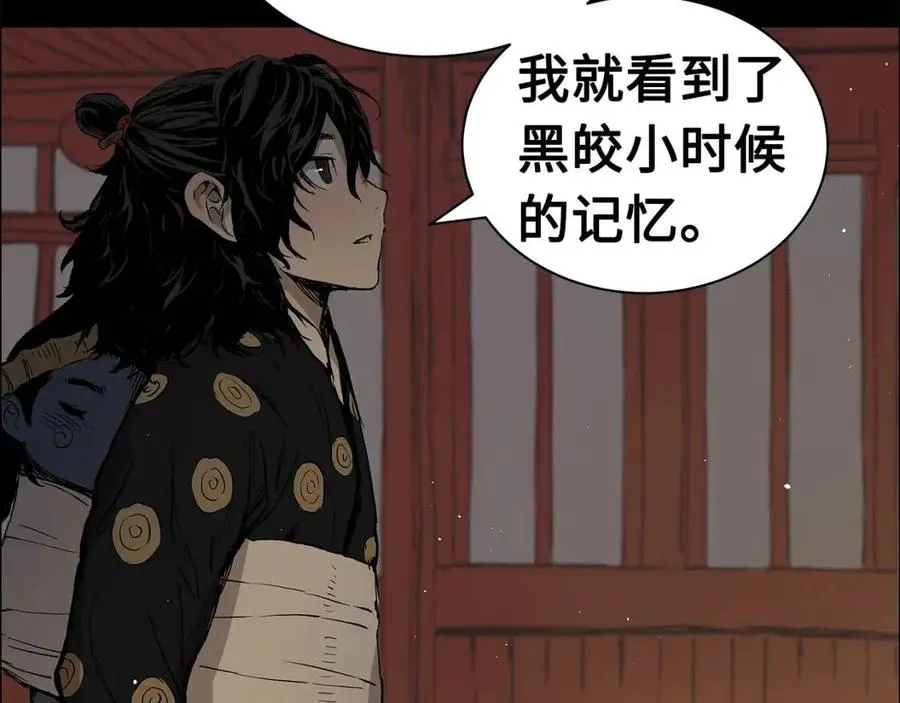 第88话 残酷封印 第51页