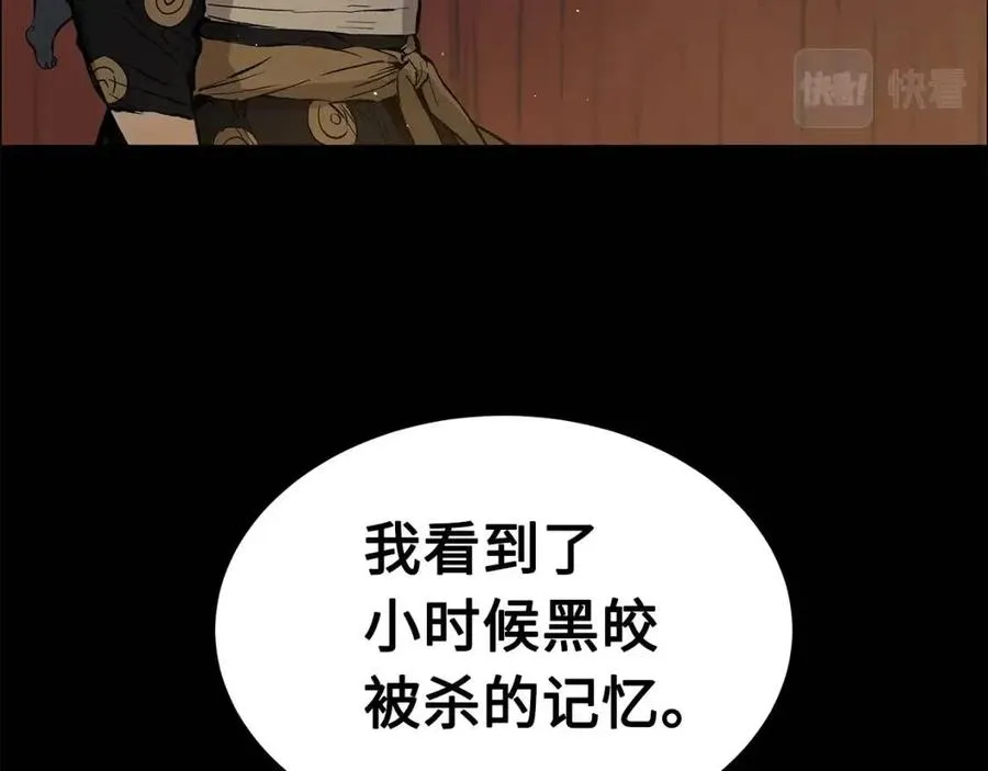 第88话 残酷封印 第52页