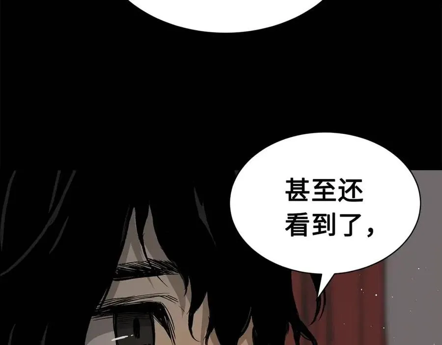 第88话 残酷封印 第53页