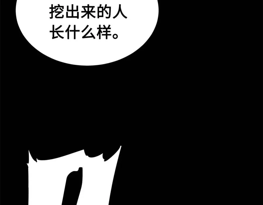 第88话 残酷封印 第55页