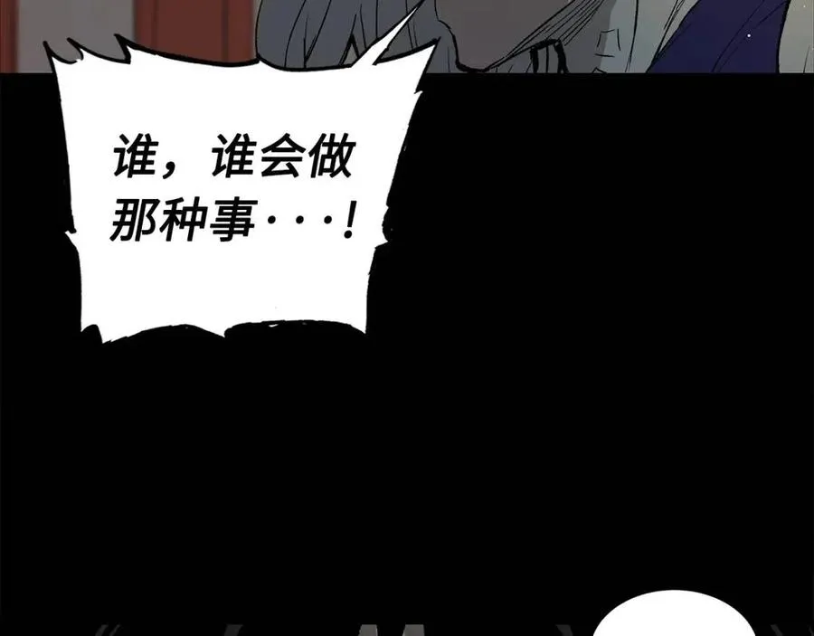 第88话 残酷封印 第57页