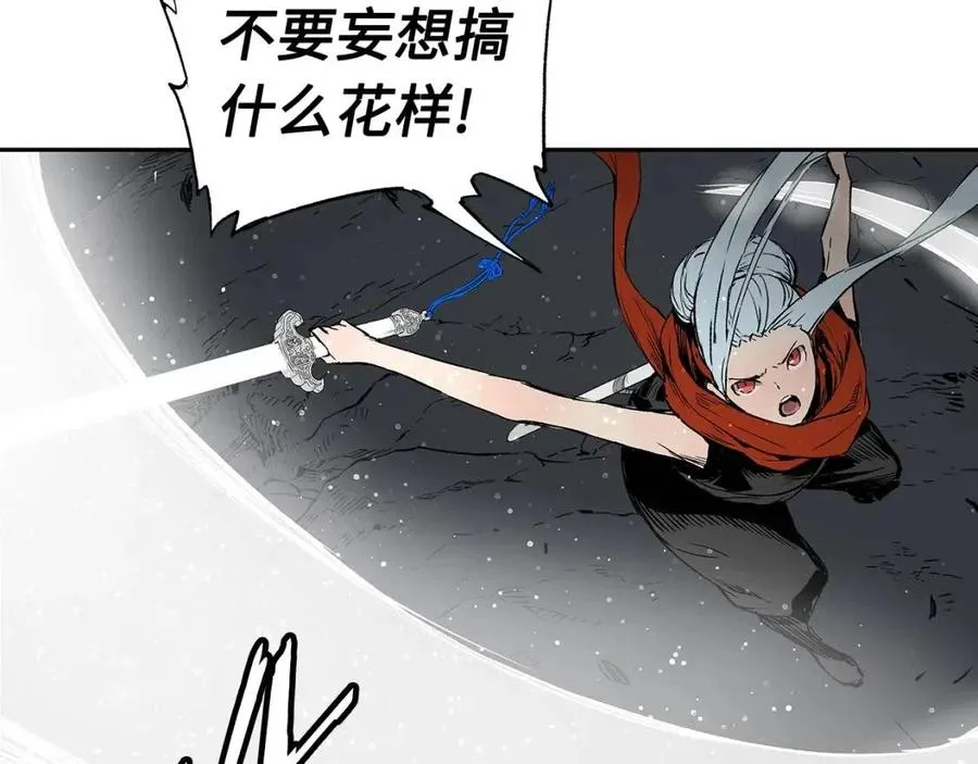 第88话 残酷封印 第63页
