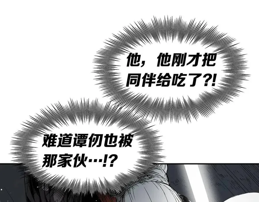 第88话 残酷封印 第76页