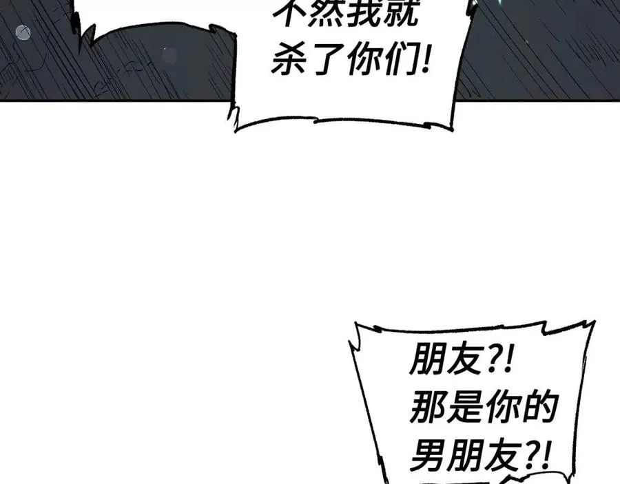 第88话 残酷封印 第78页