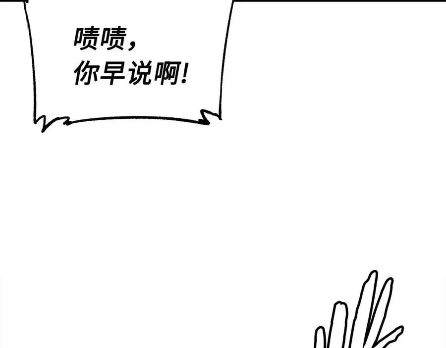 第88话 残酷封印 第80页