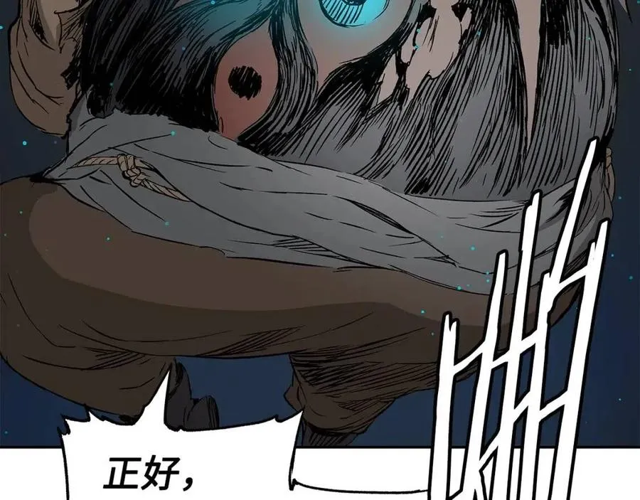 第88话 残酷封印 第82页