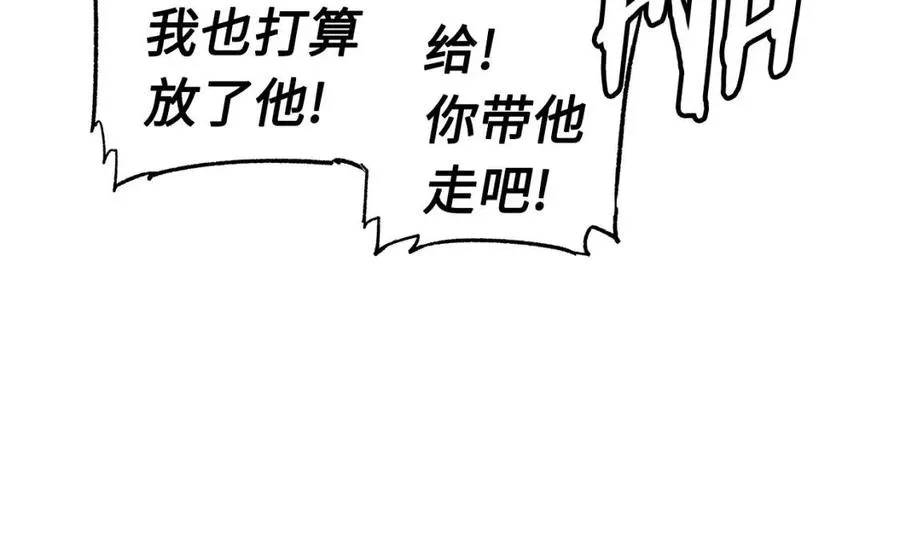 第88话 残酷封印 第83页