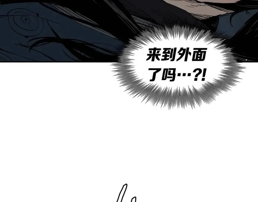 第88话 残酷封印 第93页