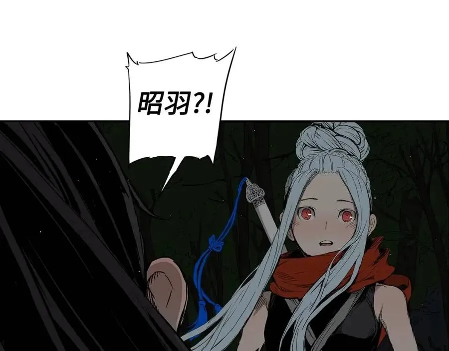 第88话 残酷封印 第99页