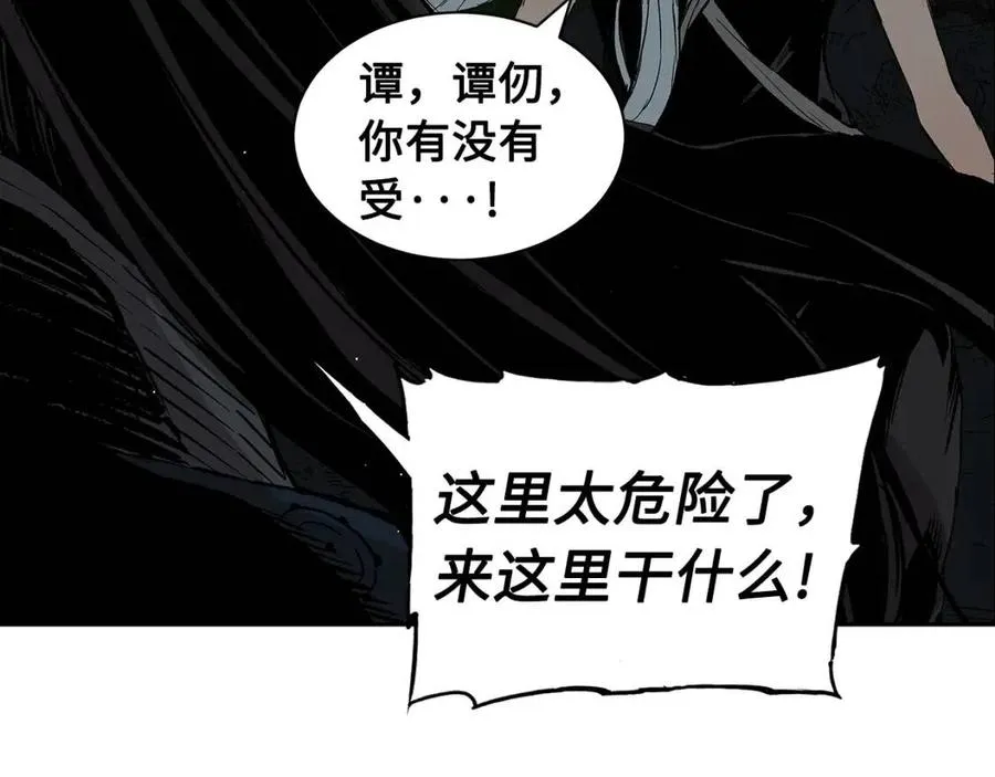 第88话 残酷封印 第100页