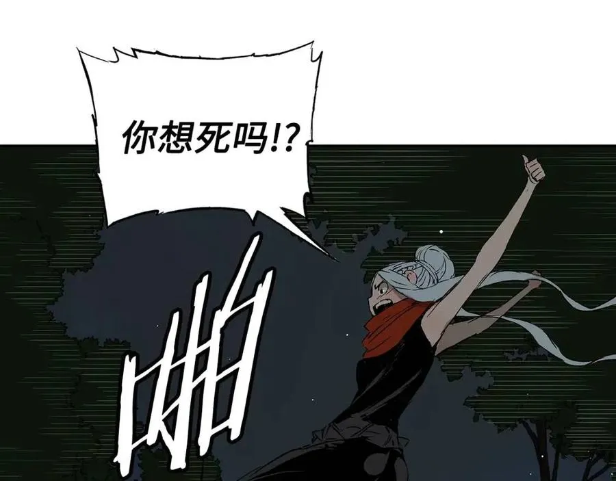 第88话 残酷封印 第103页