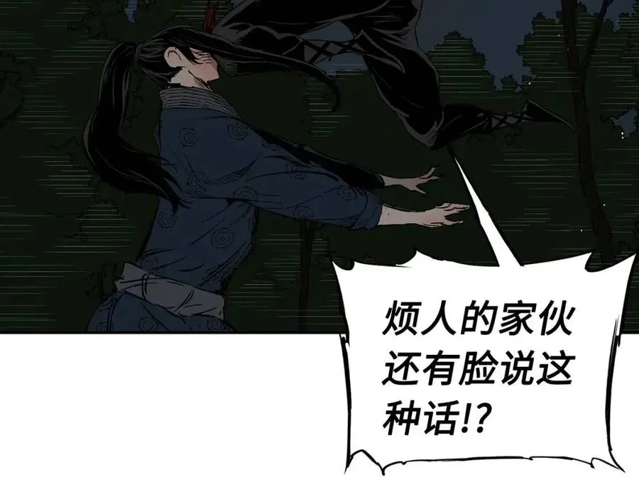 第88话 残酷封印 第104页