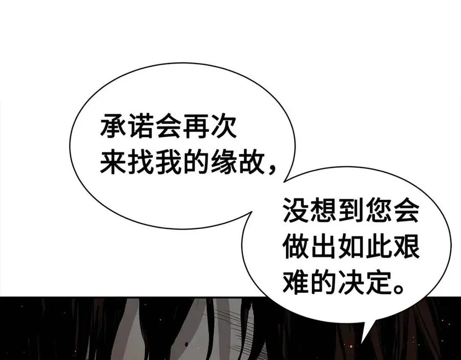 第88话 残酷封印 第113页