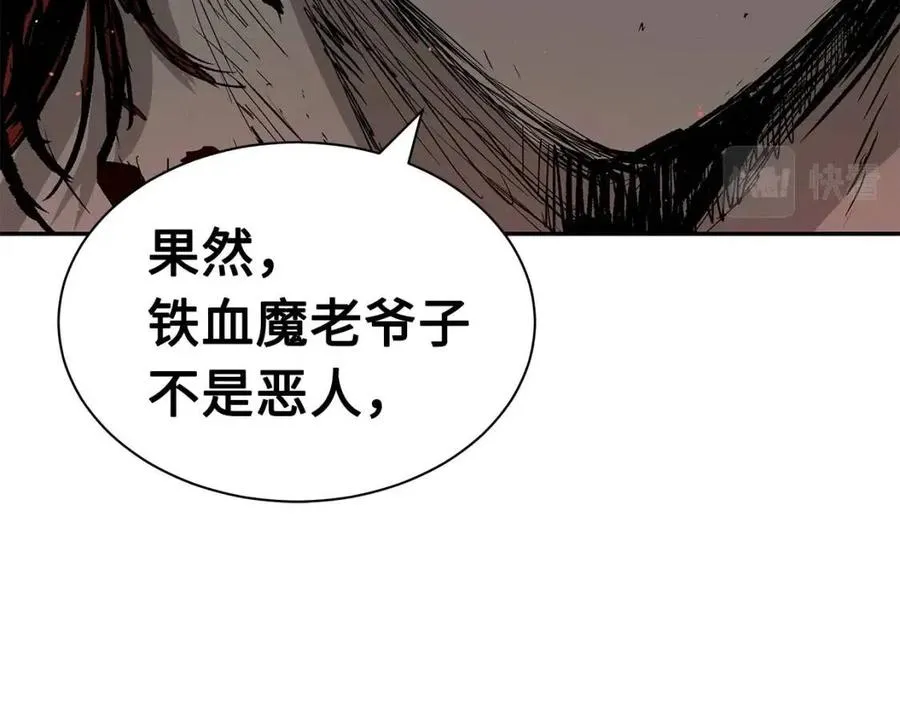 第88话 残酷封印 第115页
