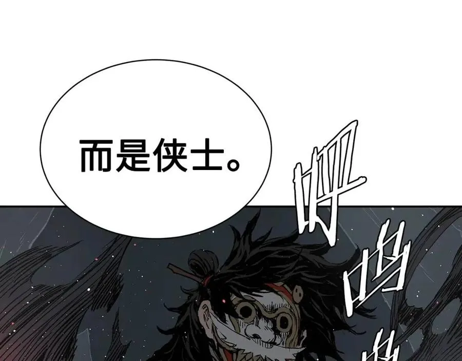 第88话 残酷封印 第117页