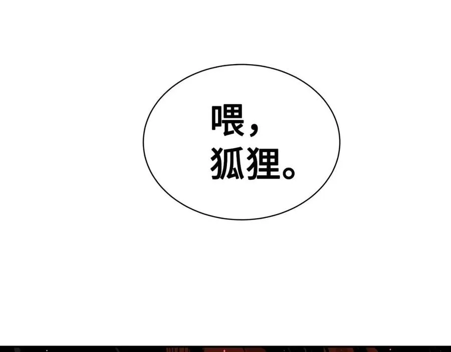 第88话 残酷封印 第119页