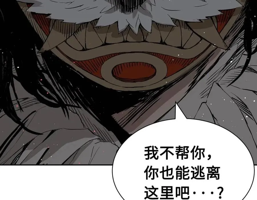 第88话 残酷封印 第121页
