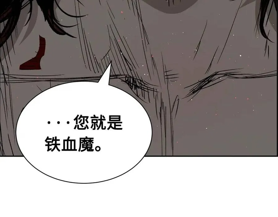 第88话 残酷封印 第126页