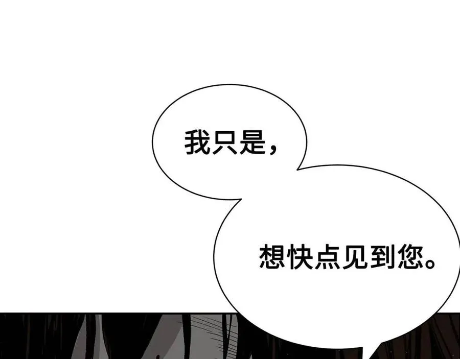 第88话 残酷封印 第127页