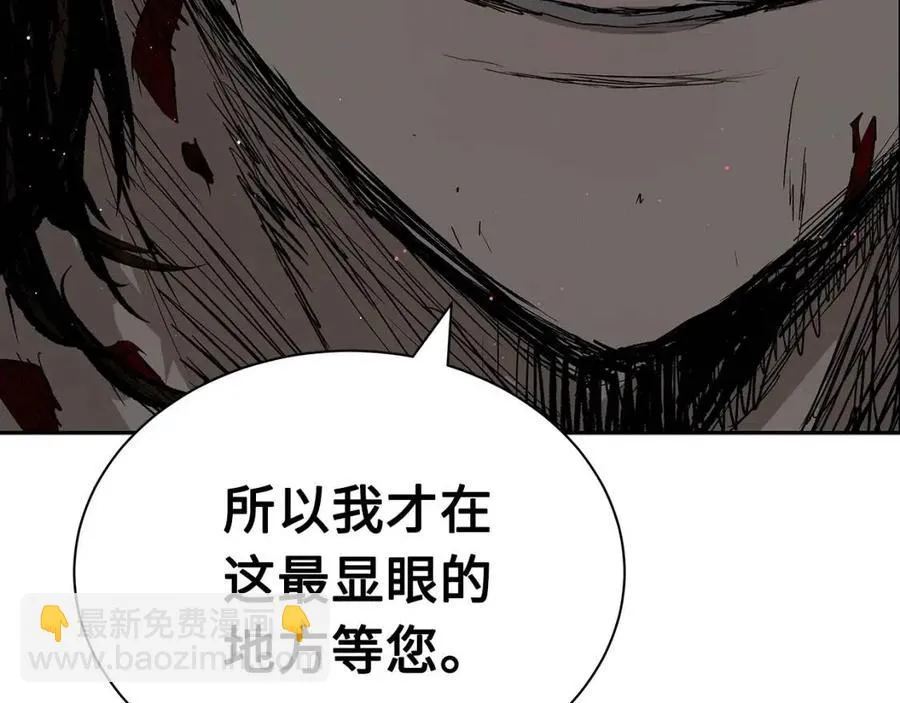 第88话 残酷封印 第129页
