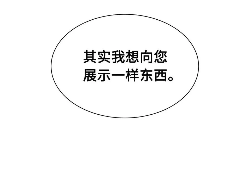 第88话 残酷封印 第131页