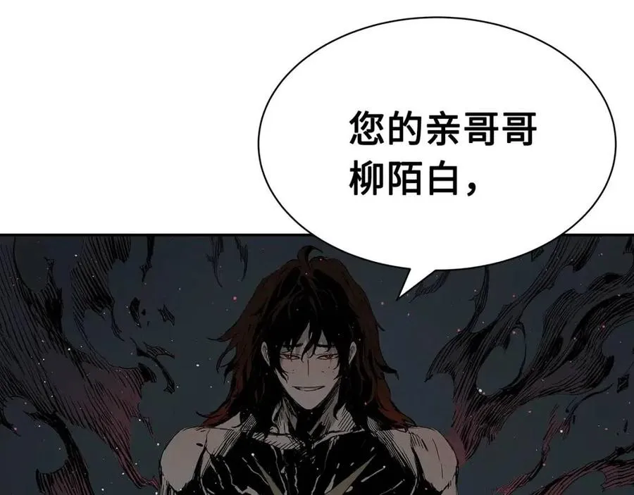第88话 残酷封印 第132页
