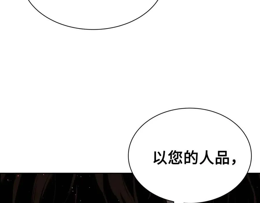 第88话 残酷封印 第134页