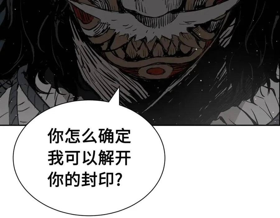 第88话 残酷封印 第139页