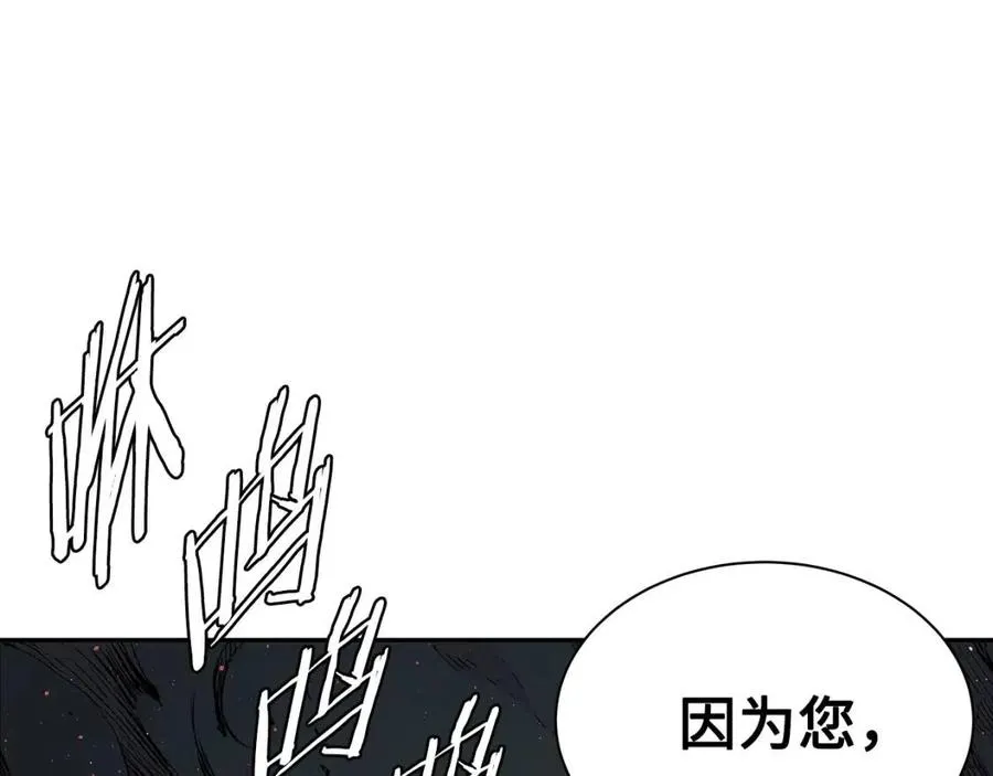 第88话 残酷封印 第140页