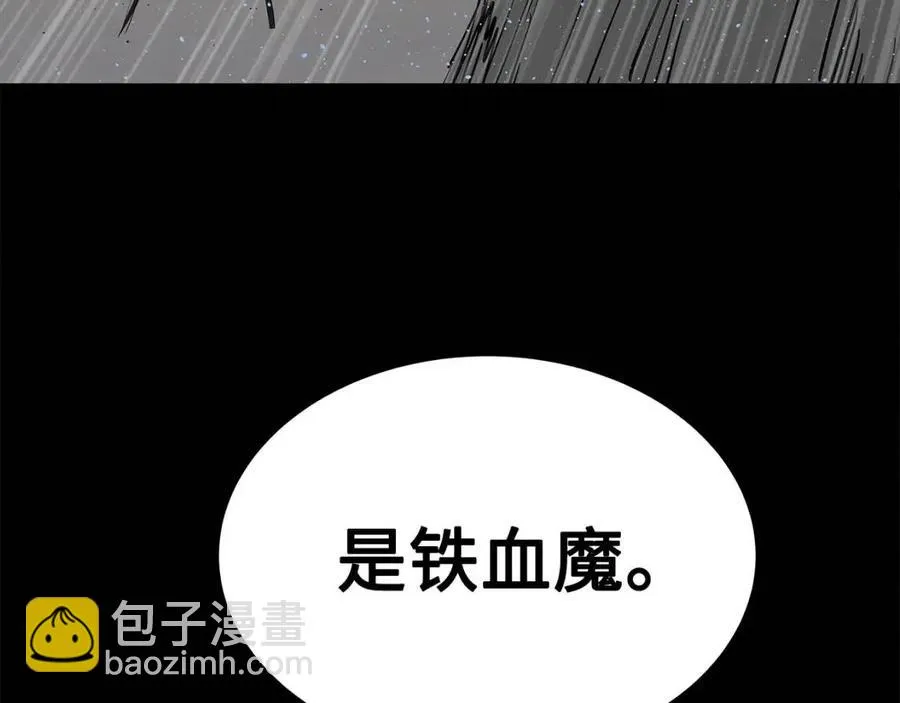 第88话 残酷封印 第146页