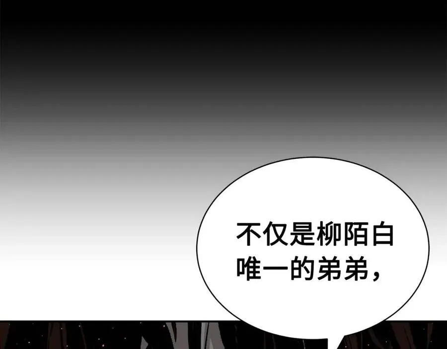 第88话 残酷封印 第152页