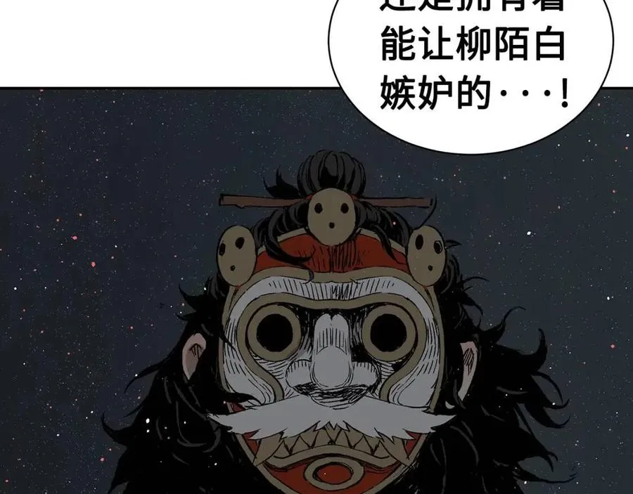 第88话 残酷封印 第155页