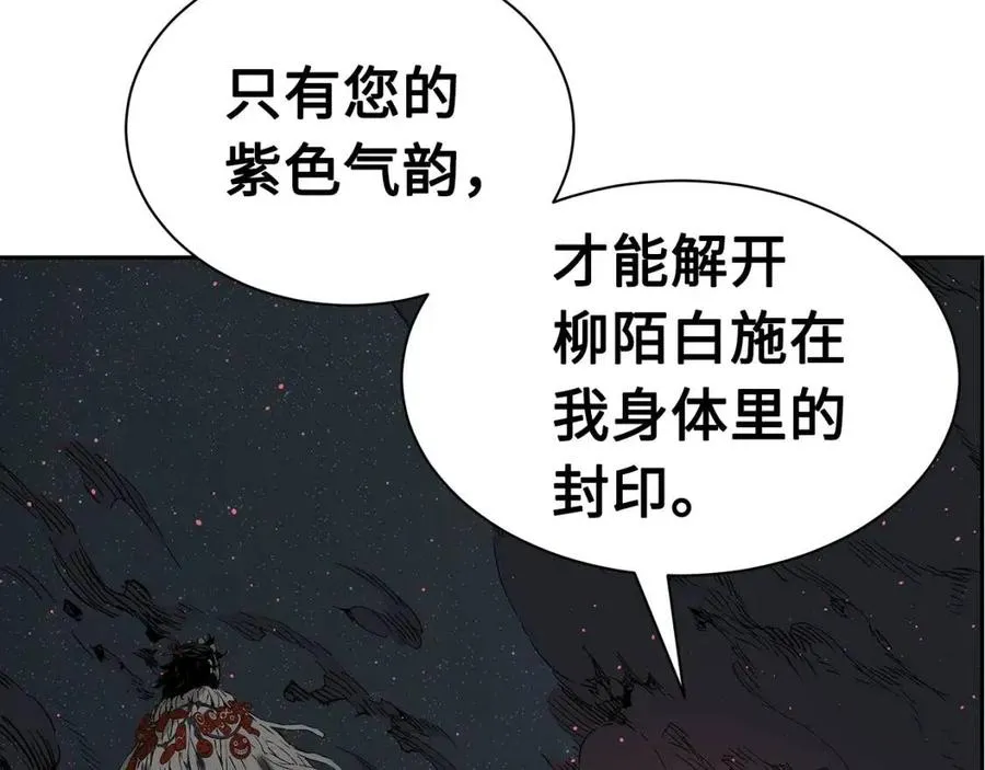 第88话 残酷封印 第158页