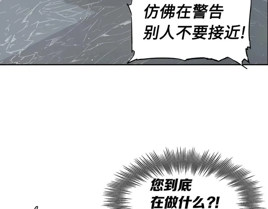 第88话 残酷封印 第162页