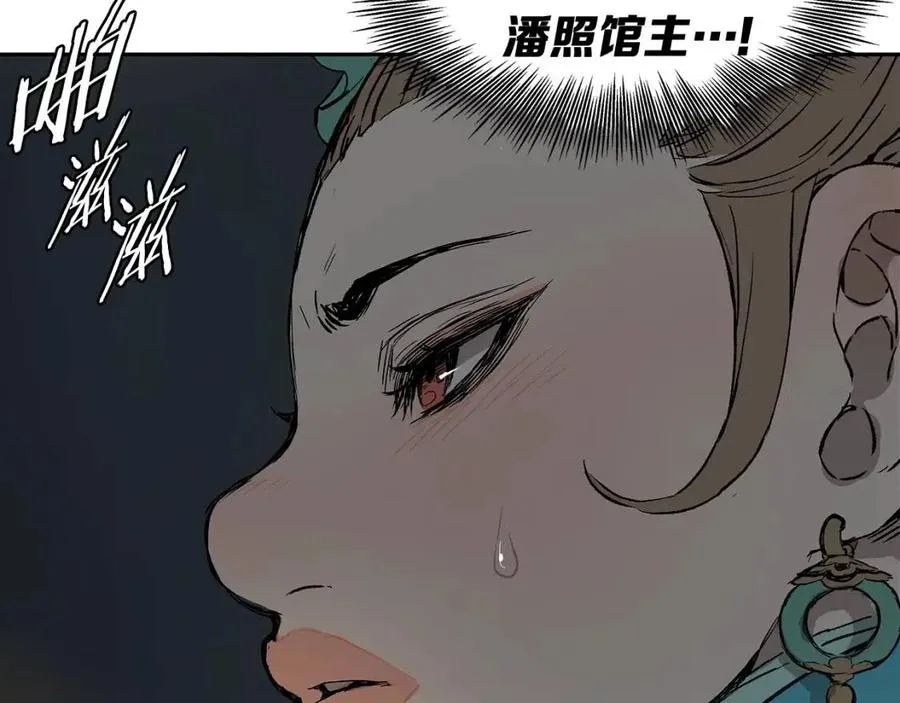 第88话 残酷封印 第163页