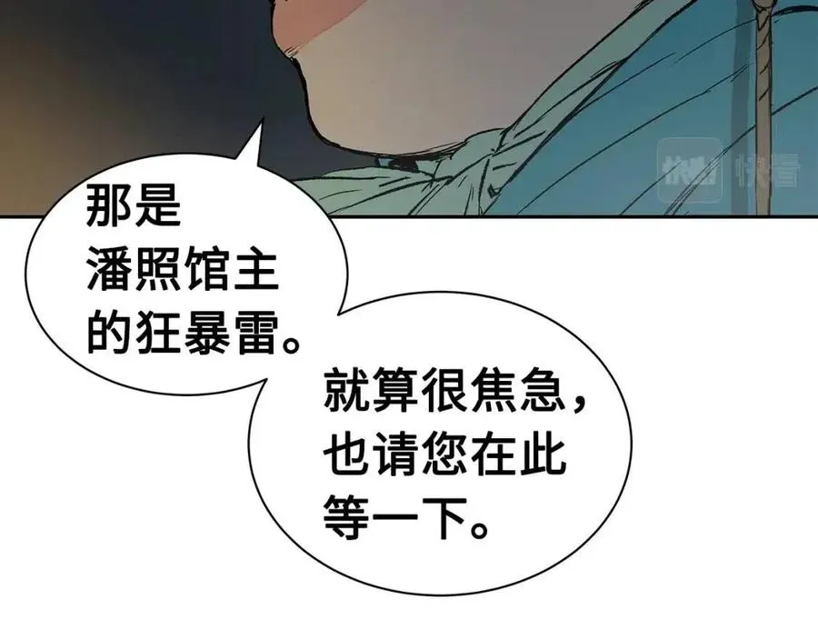 第88话 残酷封印 第164页