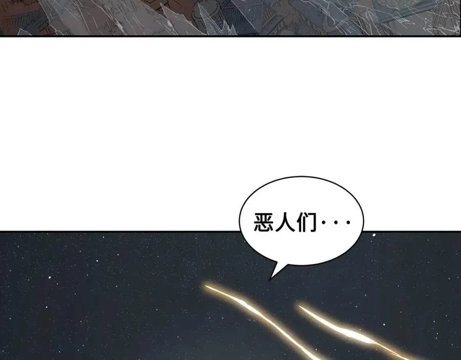 第88话 残酷封印 第168页