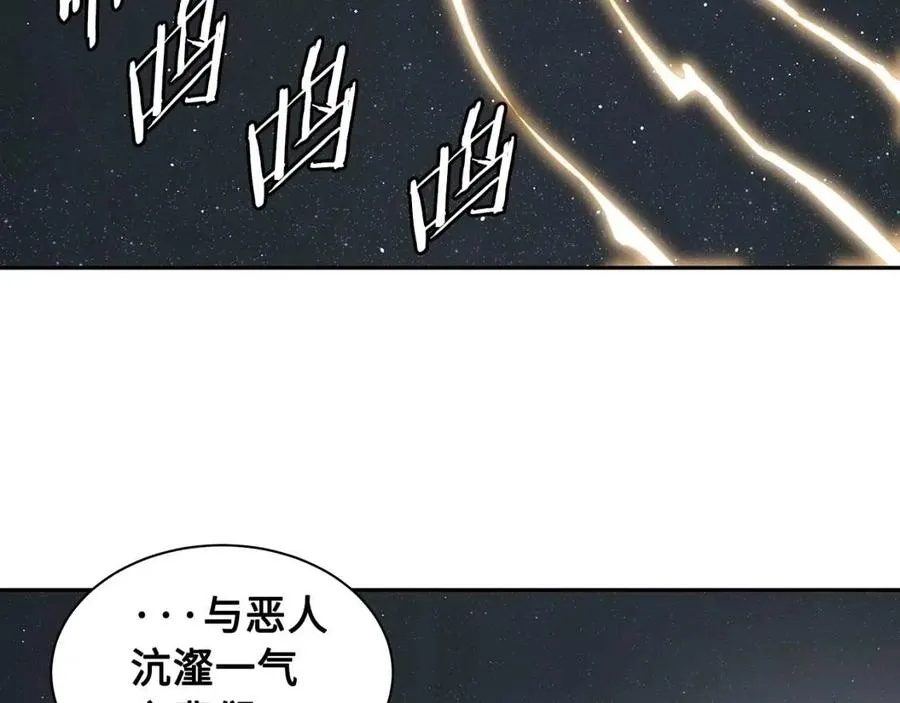 第88话 残酷封印 第170页