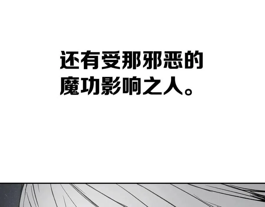 第88话 残酷封印 第173页