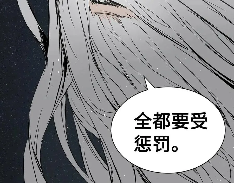 第88话 残酷封印 第175页