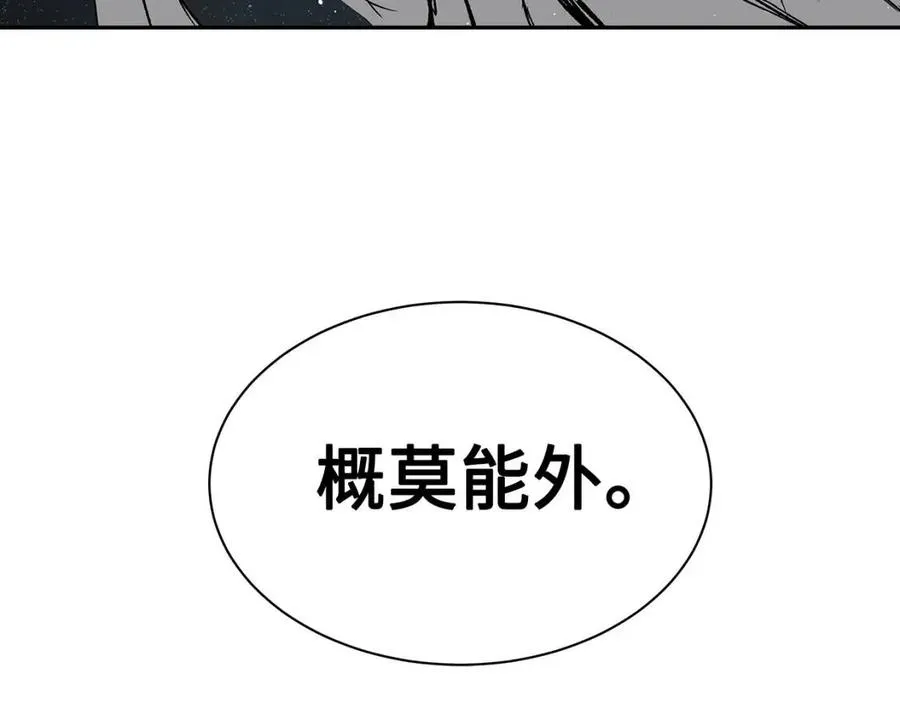 第88话 残酷封印 第176页