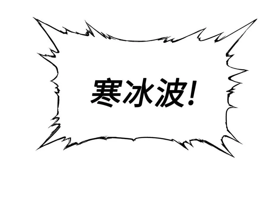 第87话 诅咒的结晶 第3页