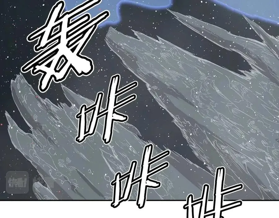 第87话 诅咒的结晶 第5页